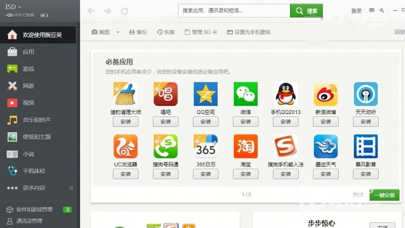 彩客网论坛中心版V82.52.22.230安卓版本-推荐 彩客网论坛中心版V82.52.22.230安卓版本-推荐