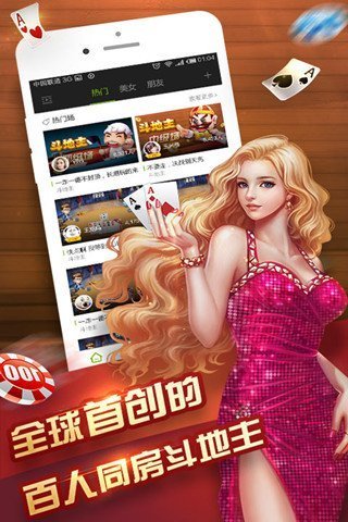 大连娱乐棋牌网免费版V21.52.176.32ios版本-好用