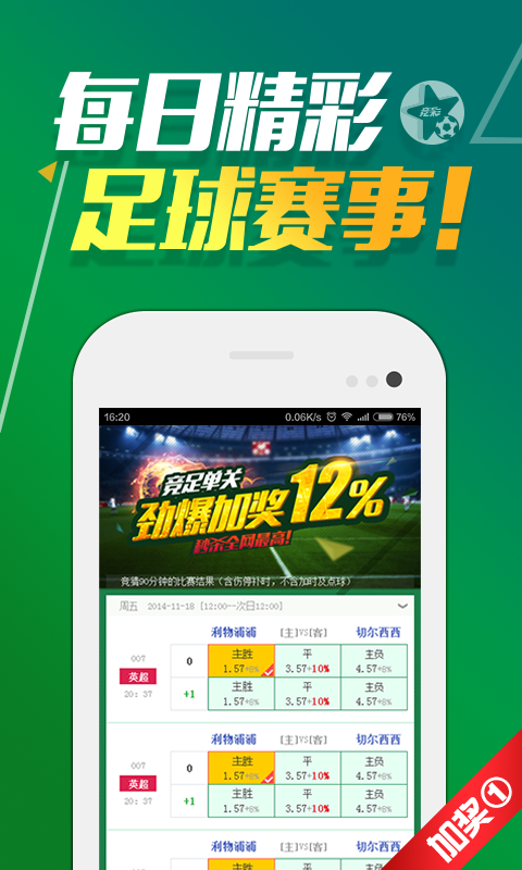 凤凰彩票大厅最新版本更新内容，凤凰彩票大厅新版功能详解 V3.58.9