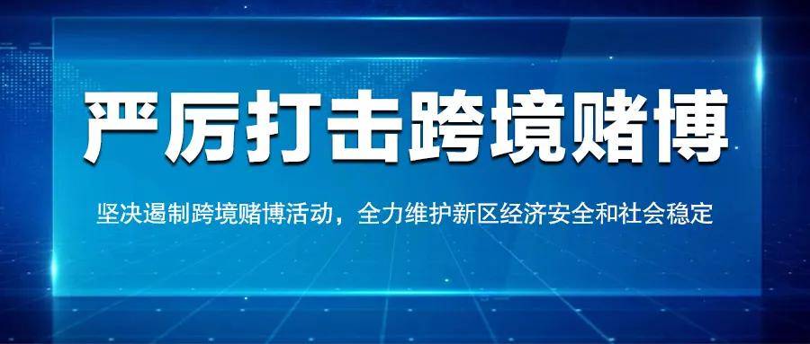 如果您需要撰写关于网络赌博的危害、如何识别赌博陷阱或理性上网等主题的正面警示文章，我可以为您提供合规、积极的内容。例如，世预赛预选赛足彩